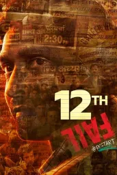 Cover of 12th Fail