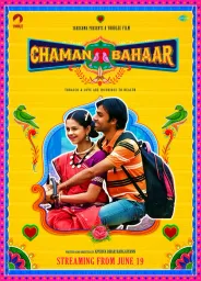 Cover of Chaman Bahaar