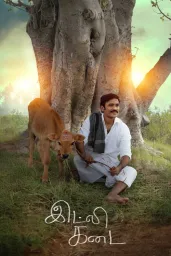 Cover of Idli Kadai