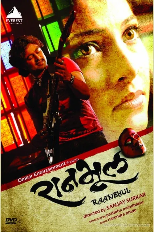 Cover of Ranbhool
