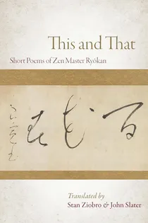 Cover of This and that