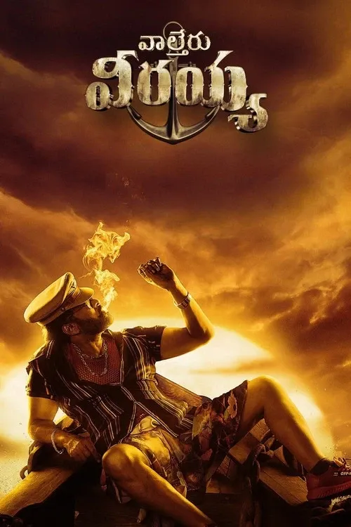 Cover of Waltair Veerayya